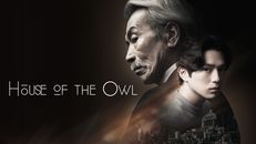 House of the Owl 1.Sezon 2.Bölüm izle